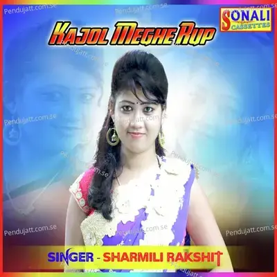 Kajol Meghe Rup - Sharmili Rakshit album cover 