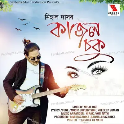 Kajol Soku - Nihal Das album cover 