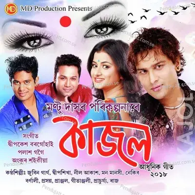 Duti Uthor Bhakha - Prasanna Parash album cover 