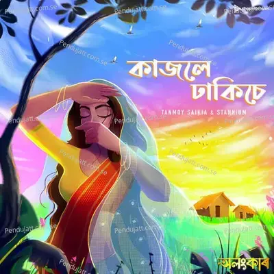 Kajole Dhakise - Tanmoy Saikia album cover 