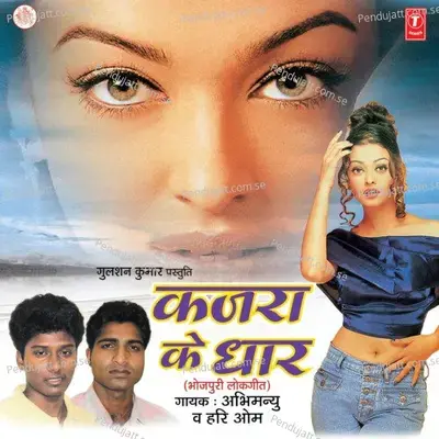 Bagal Waali Ke Chakkar - Abhimanyu album cover 