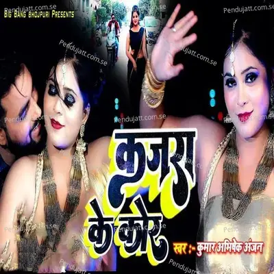 Kajra Ke Kor - Kumar Abhishek Anjan album cover 