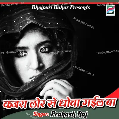 Kajra Lor Se Dhoya Gail Ba - Prakash Raj cover album