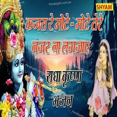 Kajra Re Mote Mote Tere Najar Na Lag Jaaye - Rajni Sharma album cover 