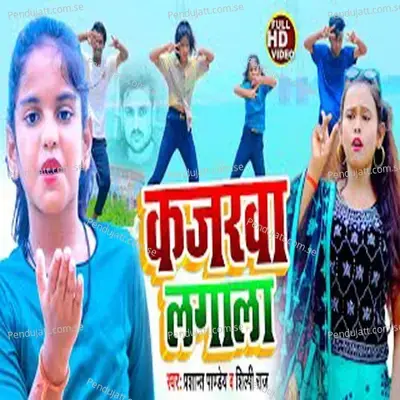 Kajrawa Lagala - Prashant Pandey album cover 