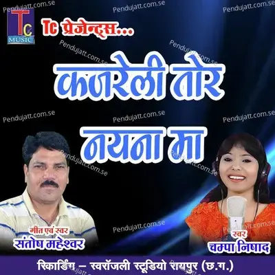 Kajreli Tor Nayna Ma - Santosh Maheshwar album cover 