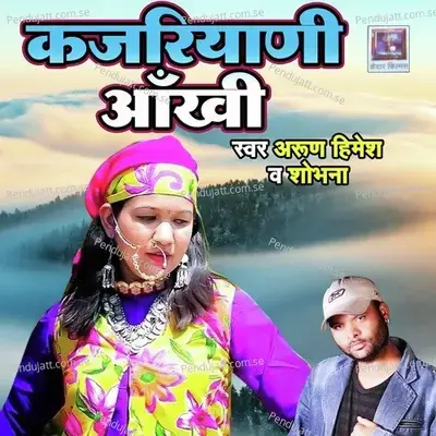 Kajriyani Ankhi - Arun Hemesh album cover 