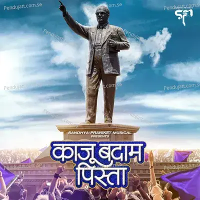 Kaju Badam Pista - Praniket Khune album cover 