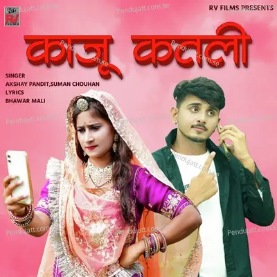 Kaju Katli - Akshay Pandit album cover 