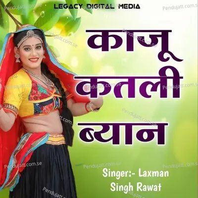 Kaju Katli Byan - Laxman Singh Rawat album cover 