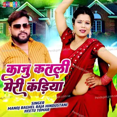 Kaju Katli Meri Kandiya - Manoj Baghel Raja Hindustani album cover 