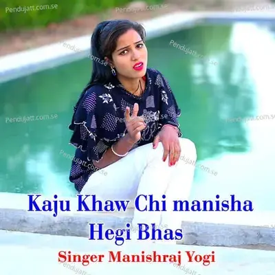 Kaju Khaw Chi Manisha Hegi Bhas - Manishraj yogi album cover 