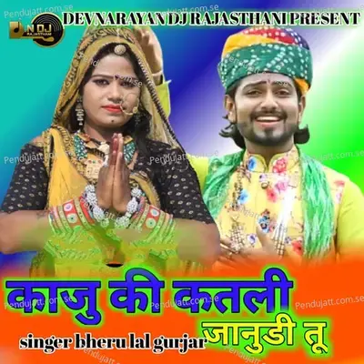 Kaju Ki Katli Janudi Tu - Bheru Lal Gurjar album cover 
