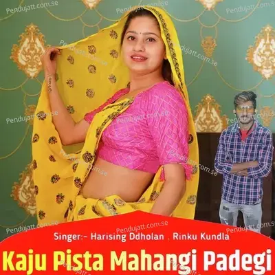Kaju Pista Mahangi Padegi - Harisingh dholan album cover 