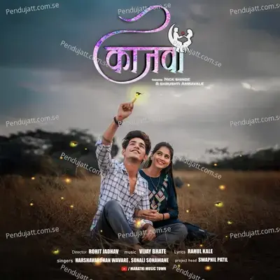 Kajwa - Harshavardhan Wavare