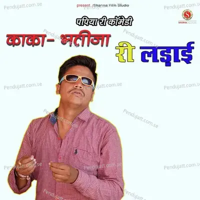 Kaka Bhtija Ri Ladaai - Pankaj Sharma album cover 
