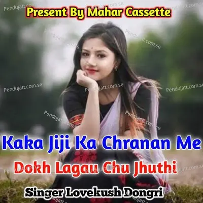 Kaka Jiji Ka Chranan Me Dokh Lagau Chu Jhuthi - Lovekush Dungri album cover 