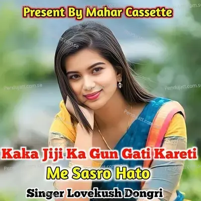 Kaka Jiji Ka Gun Gati Kareti Me Sasro Hato - Lovekush Dungri