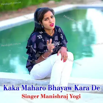 Kaka Maharo Bhayaw Kara De - Manishraj yogi album cover 