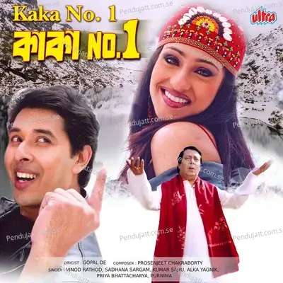 Kaka No. 1 - Prosenjeet Chakraborty cover album