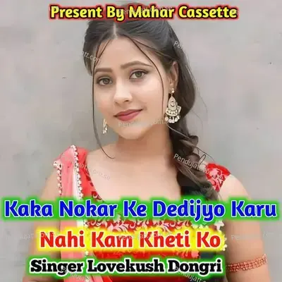 Kaka Nokar Ke Dedijyo Karu Nahi Kam Kheti Ko - Lovekush Dungri