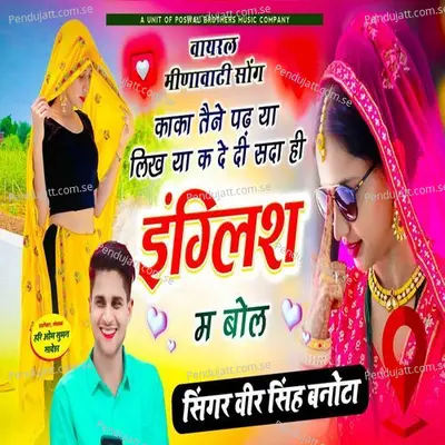 Kaka Taine Padh Yaa Likh Yaa Ka De Di Sada Hi English M Bol - Veer Singh banota album cover 
