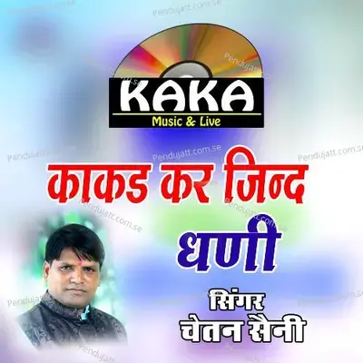 Kakad Kr Jind Dhani - Chetan Saini album cover 