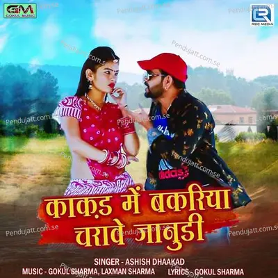 Kakad Me Bakriya Chrave Janudi - Ashish Dhaakad album cover 