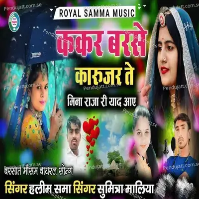 Kakar Barse Karujhar Te Mina Yaad Aae - Singer haleem shama album cover 