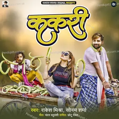 Kakari - Rakesh Mishra album cover 