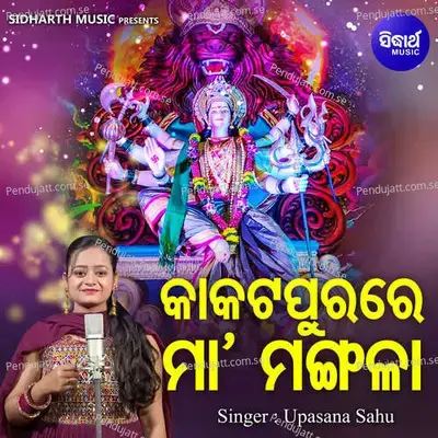 Kakatapurare Maa Mangala - Upasana Sahu album cover 