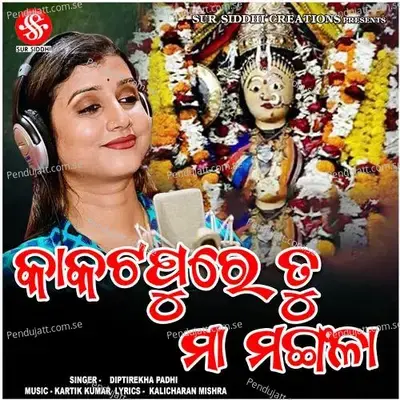 Kakatapure Tu Maa Mangala - Diptirekha Padhi album cover 