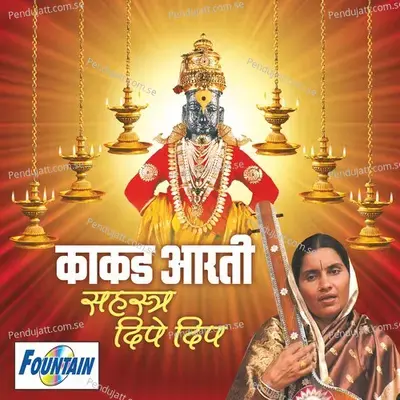 Bhaktichiye Poti - Godavaribai Munde album cover 