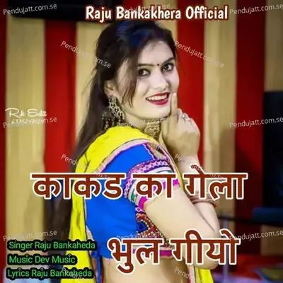 Kakda Ka Gela Bhul Giyo - Raju Banka Kheda album cover 