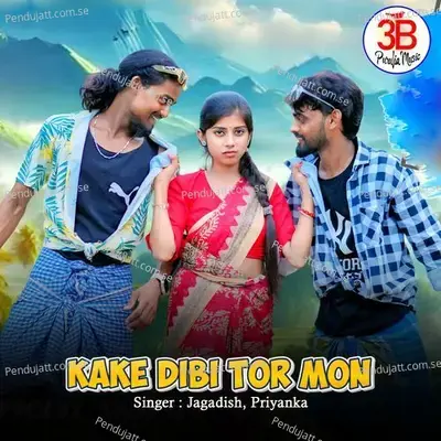 Kake Dibi Tor Mon - Jagadish album cover 