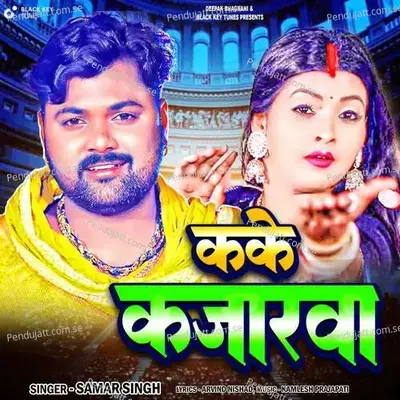 Kake Kajarawa - Samar Singh album cover 