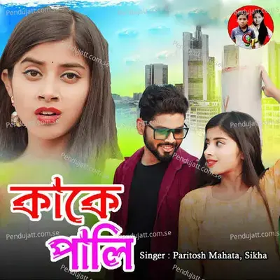 Kake Pali - Paritosh Mahata album cover 