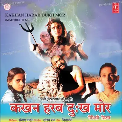 Jai Jai Bhairavi - Suresh Anand album cover 