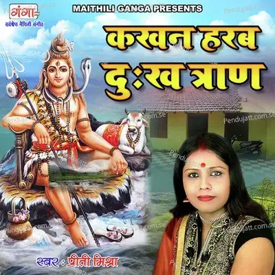 Kakhan Harab Dukh Traan - Priti Mishra album cover 