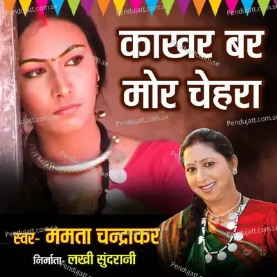 Kakhar Bar Mor Chehra - Mamta Chandrakar album cover 