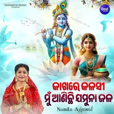 Kakhare Kalasi Mun Anichi Jamuna Jala - Namita Agrawal album cover 