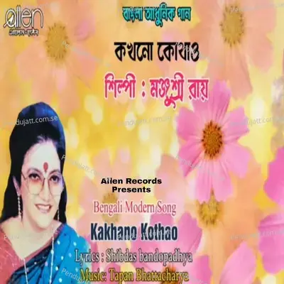 Kakhono Kothao - Manjusree Roy album cover 