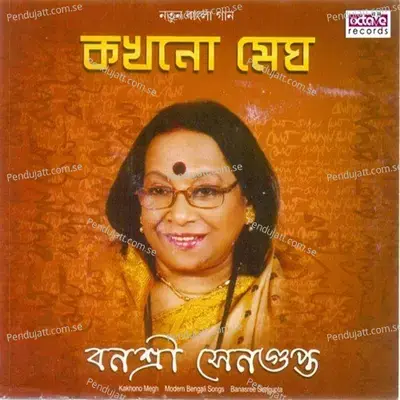 Kakhono Rod Kakhono Megh Bristi - Banasree Sengupta album cover 