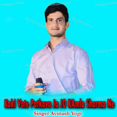 Kaki Vote Patkava Ja Jo Kamla Sharma Ne - Avinash Yogi