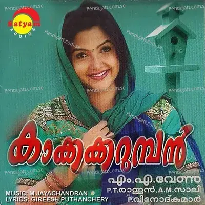 Kakka Karumban (Original Motion Picture Soundtrack) - M. Jayachandran cover album