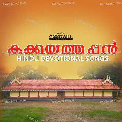 Sivarathri - Bhavana album cover 