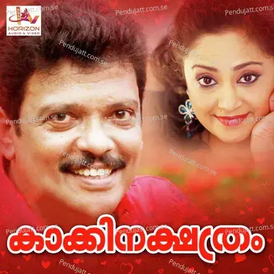 Kakki Nakshathram  Original Motion Picure Soundtrack  - Sajeev Babu cover album