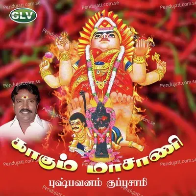 Kakkum Masani - Pushpavanam Kuppusamy cover album