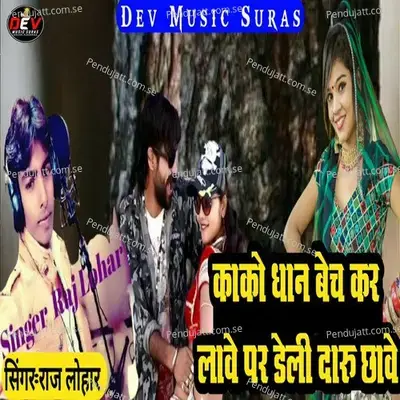  - Raj Lohar 