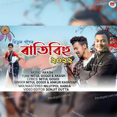 Kakopatharor Rati Bihu - Nitul Gogoi album cover 